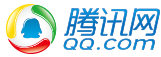 騰訊